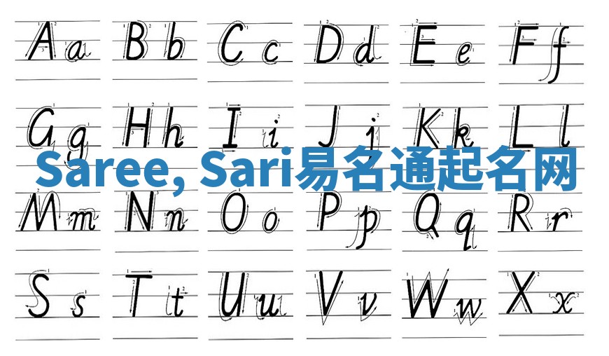 Saree, Sari易名通起名网